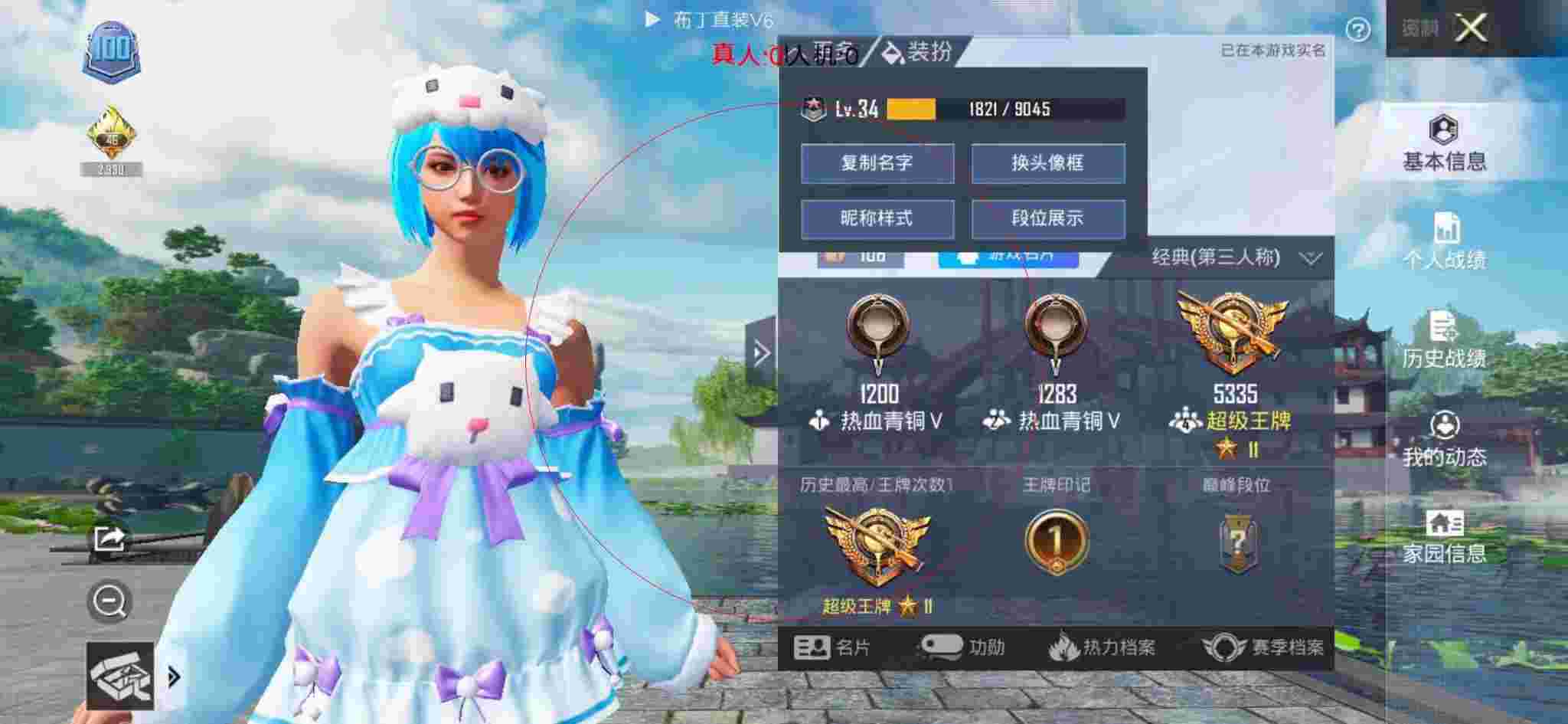 和平精英透视自瞄 - 红包卡片纸条图片辅助预览图