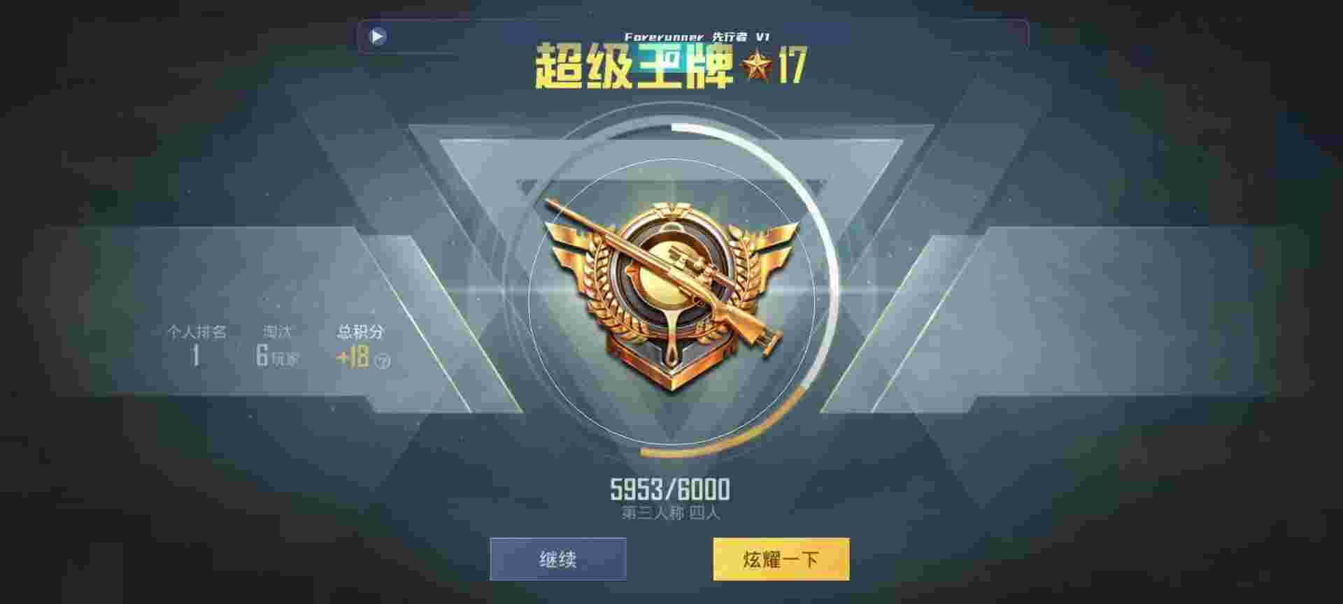 和平精英鸡腿辅助自瞄 - 红包卡片纸条图片辅助预览图